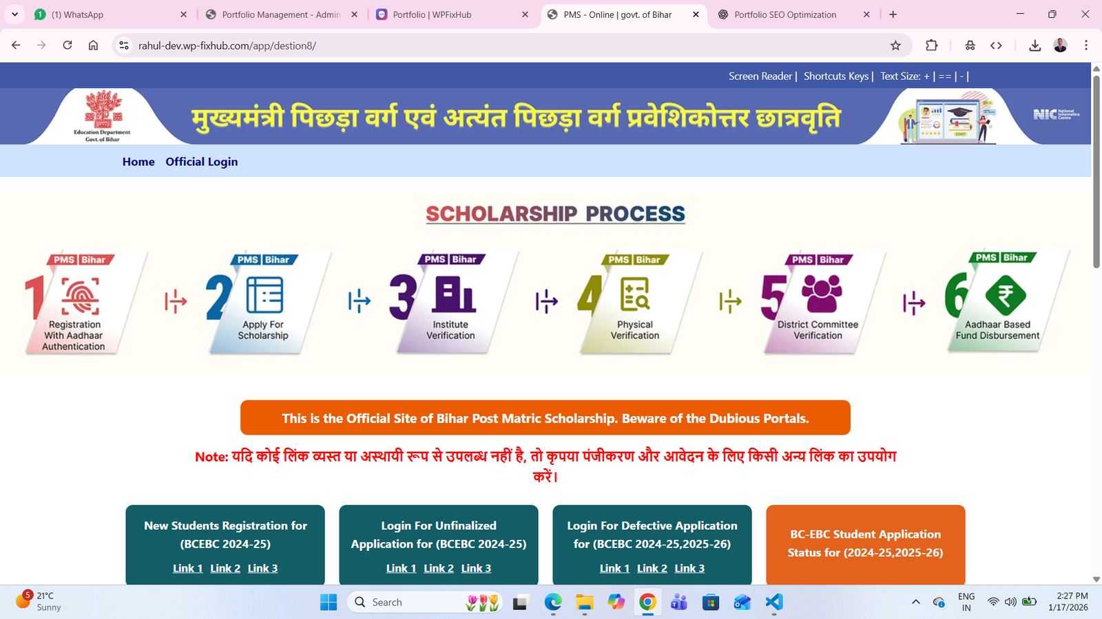 PMS Bihar Scholarship Portal UI Design (HTML + CSS)